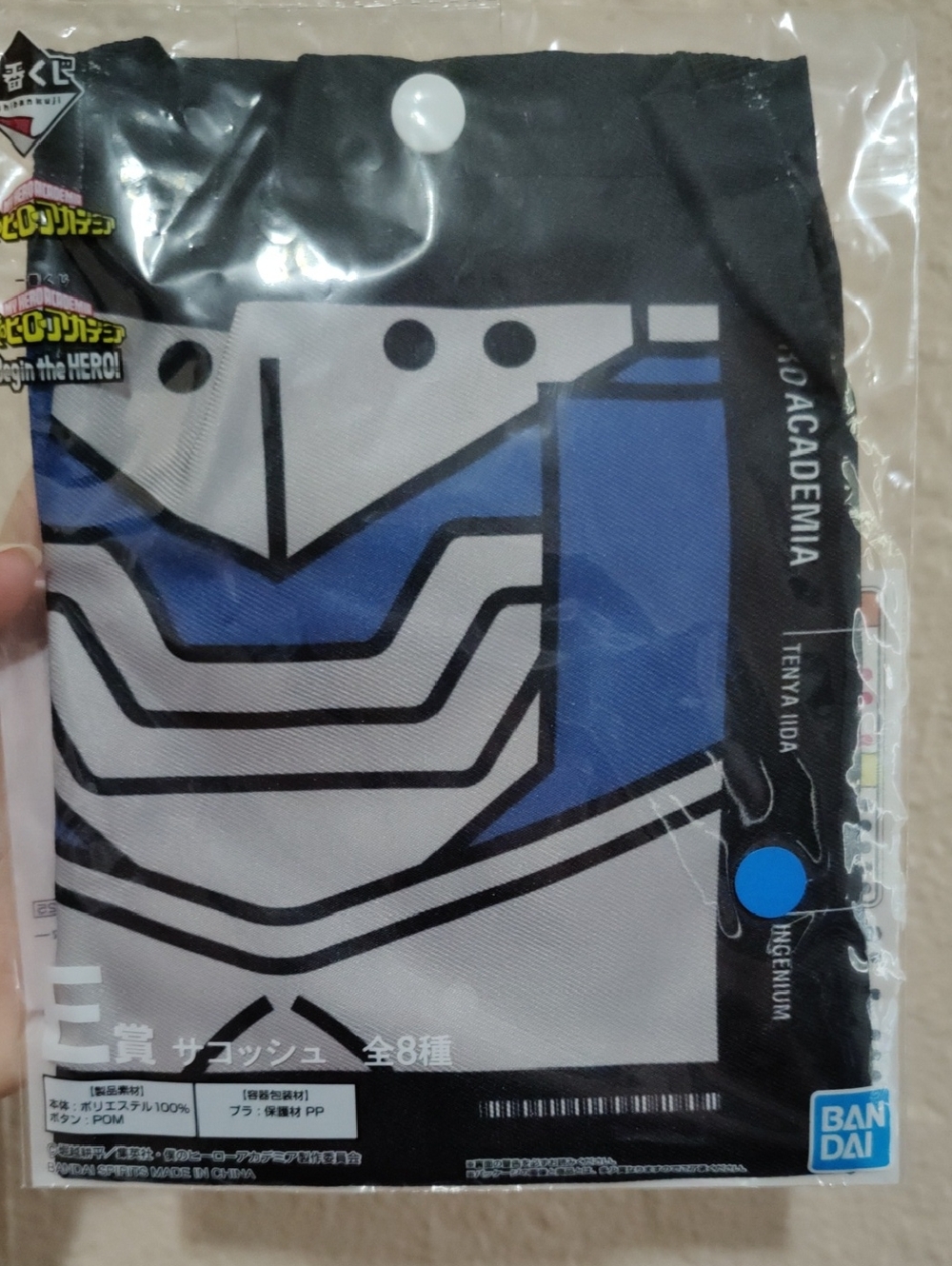 My Hero Academia Iida Bag